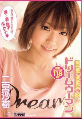 MIGD-468 梦想女人89 二宫沙树