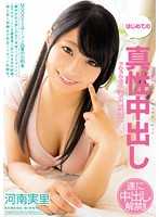 MIGD-785 第一次的真实中出 河南实里