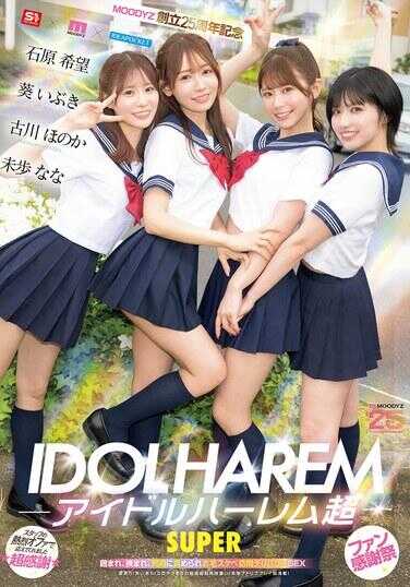 MIRD-264 超级偶像后宫 被包围、被抓住、同时被调教 宅男变态上门递送SEX 【MOODYZ创立25周年纪念】 紫伊吹 石原希望 未歩なな 古川穗花