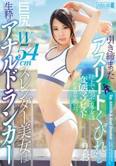 MISM-058 紧实的运动员腰身和巨臀的W54cm苗条美女是天生的肛交爱好者