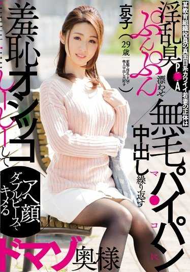 MISM-063 某教育组织官员的认真系可爱年轻妻子的真面目是淫乱臭气熏天的无毛蜜桃臀，反复中出羞耻尿尿，发出呻吟声，以双唇亲吻来结束的抖M夫人