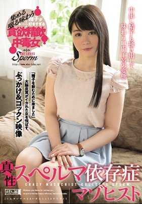 MISM-143 真性斯佩尔玛依赖症受虐狂