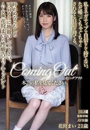 MISM-248 出柜 请看看真正的我。 我消极，没有自信。 只是唯一被弄得一团糟时才有自信。 如果无法实现，请可怜地对待我。 AV女优花狩舞的性癖告白纪录片