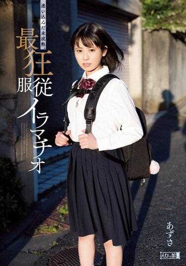 MISM-282 误入歧途的未成熟。最疯狂的服从深喉 杏沙