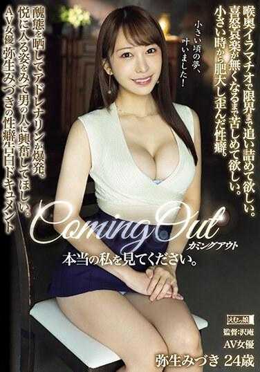 MISM-312 出柜 看看真正的我。喉咙深处被逼到极限。直到喜怒哀乐消失为止，痛苦到极限。从小时候开始就变得扭曲的性癖。暴露丑态，肾上腺素爆发。看到我陶醉的样子，希望男人们能兴奋起来。AV女优弥生… AV女优弥生瑞希24岁