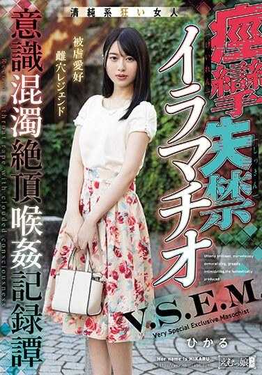 MISM-315 痉挛失禁肛交
