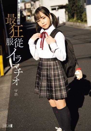 MISM-331 一个不成熟的人，迷失了方向。疯狂服从深喉Maho