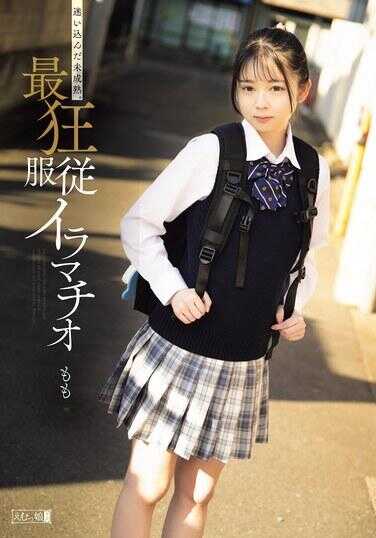 MISM-390 迷入了未成熟。最高服从伊拉马奇奥 莫莫