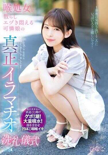 MISM-409 散播爆臀美女：色情可怕的可怜姐姐的真正深喉洗礼100式