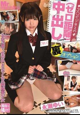 MIST-279 J○商务中的中出（零距离）里选项 永濑由衣