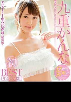 MIZD-100 九重香奈 首次精选集 一整年份量！大量发布！12小时