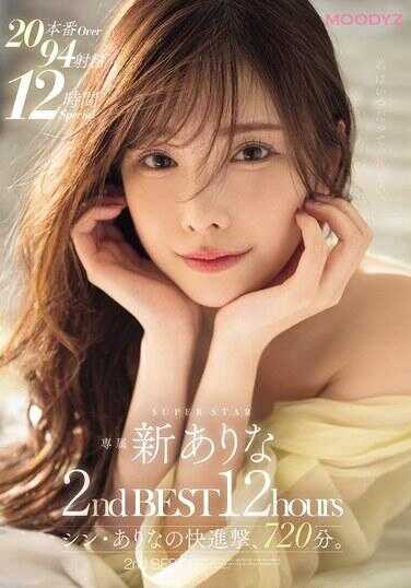 MIZD-464 新阿丽娜 2nd BEST 12 小时：真·阿丽娜的快速进击、720 分钟