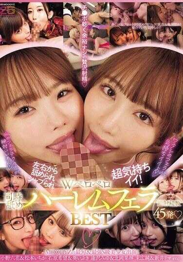 MIZD-476 从左右被责备并被剃光，超爽！W舔舔同时责备后宫口交BEST