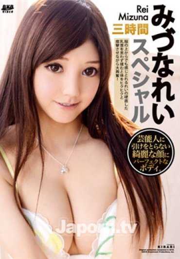 MKD-149 水菜丽 特别 三小时BEST : 水菜丽