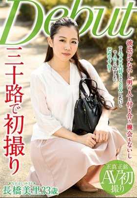 MKD-194 三十岁首次拍摄 长桥美里