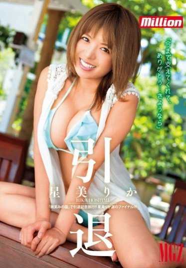 MKMP-126 退役 星美里加 （DOD）