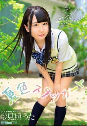 MKMP-289 梦见照歌 5th 『夏色的顿音符』