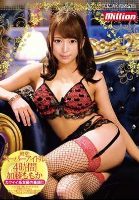 MKMP-338 殿堂！超级偶像4小时 加藤桃香