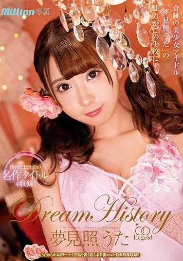 MKMP-377-P2 Uta Yumemite Dream History [Legend]