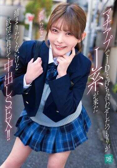 MKON-134 约会App约女大学生见面，本以为是女大结果J系来了！不想被抓但还是屈服于欲望中出SEX！！鹤桥雏子