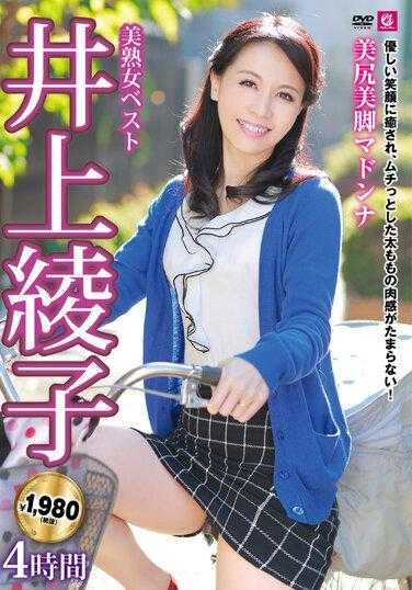 MLMM-001 美熟女精选 井上绫子 4小时 美臀美腿女神