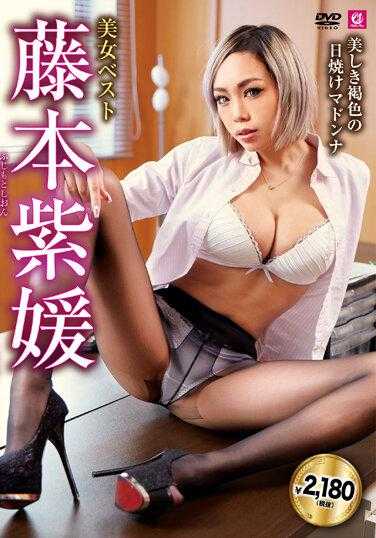 MLMM-036 美丽最佳 Shion Fujimoto 美丽晒黑的麦当娜 - 藤本紫媛