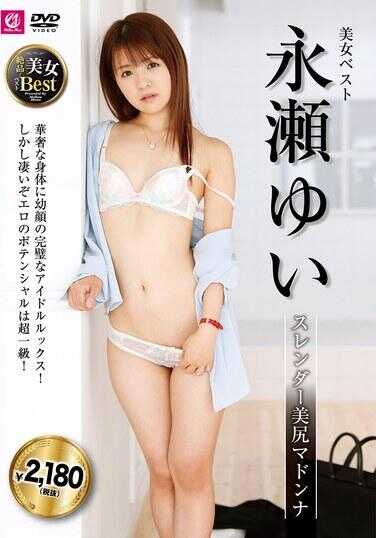 MLMM-078 美女最佳 永泷ゆい 修长美臀玛多娜