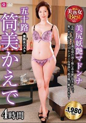 MLSM-030 最好的 50 岁的美丽熟女 Kaede Tsutumi 4 小时 美丽的屁股妖媚的麦当娜