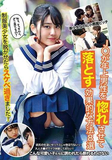 MMB-368 让年上男性心动的8个有效方法