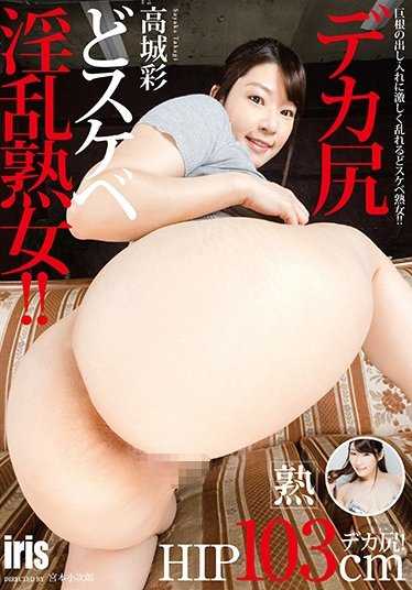 MMKZ-027 【最佳精选】巨臀色情淫荡熟女！！ 高城彩【】