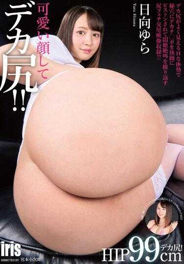 MMKZ-136 可爱的脸蛋大屁股！！日向由良 附带拍立得