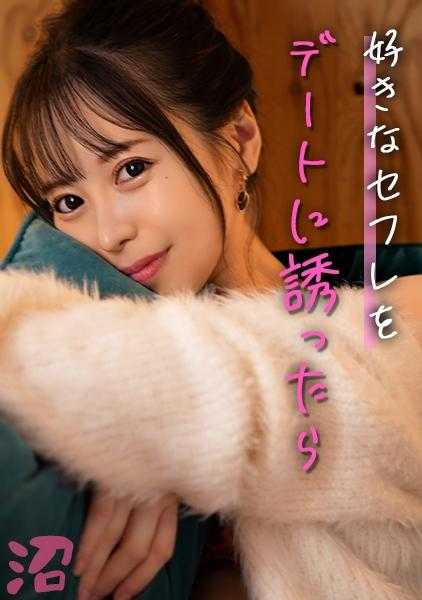 MMNM-009 全身心爱上塞夫的超级可爱的爱玩女：优衣（25岁）【女人陷入甜蜜的泥沼】