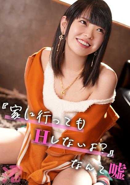 MMNM-012 「最可爱」，被欺骗话语冲昏头的笨拙女人：遥（23）【女人沉迷的甜蜜沼泽】 - はるか