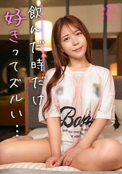 MMNM-031 今天又被那个总是一清二楚地暴露自己喜欢的人所拥抱的笨拙女子：绫（25）【让女人沉迷的甜蜜陷阱】