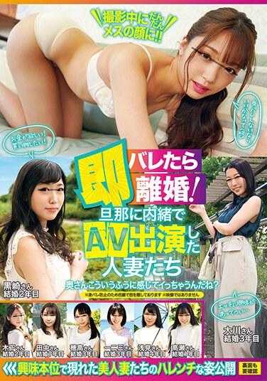 MMPB-023 被发现了立刻离婚！未告诉丈夫而出现在AV中的已婚妇女 - 一二三铃