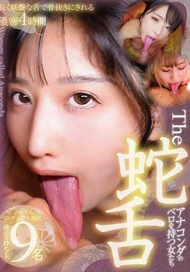 MMPB-073 The蛇舌 拥有水蚺舌头的女人们