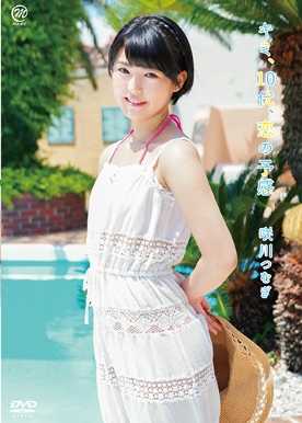 MMRAA-189 你，10代，恋爱的预感/咲川つむぎ