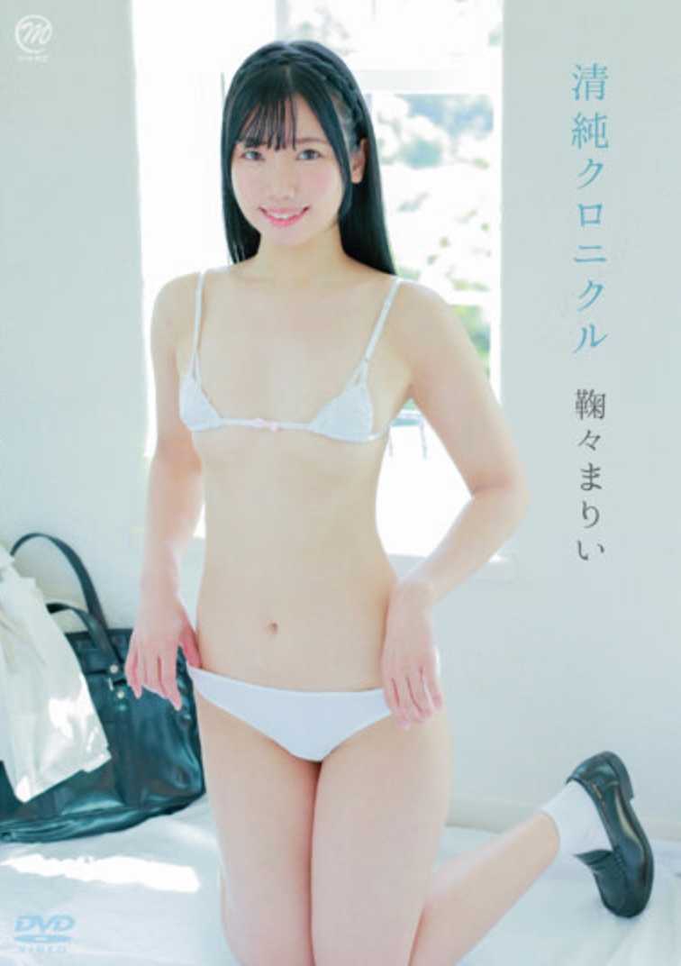 MMRAA-255 Innocent Chronicle / Mari Marima with Cheki - 鞠々まりい