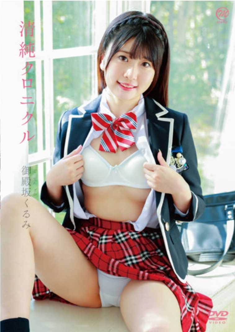 MMRAA-271 御殿坂胡桃 清纯编年史