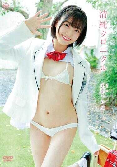 MMRAA-322 清纯编年史/广濑歌羽