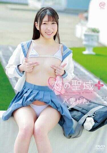 MMRAA-326 恋之圣域+（Plus）/八云凛