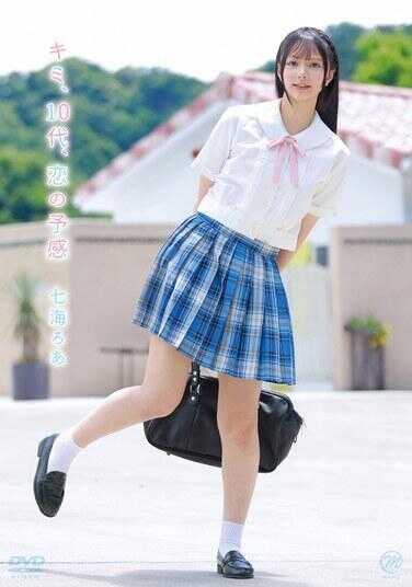 MMRAA-344 你，十几岁，恋爱的预感/七海ろあ