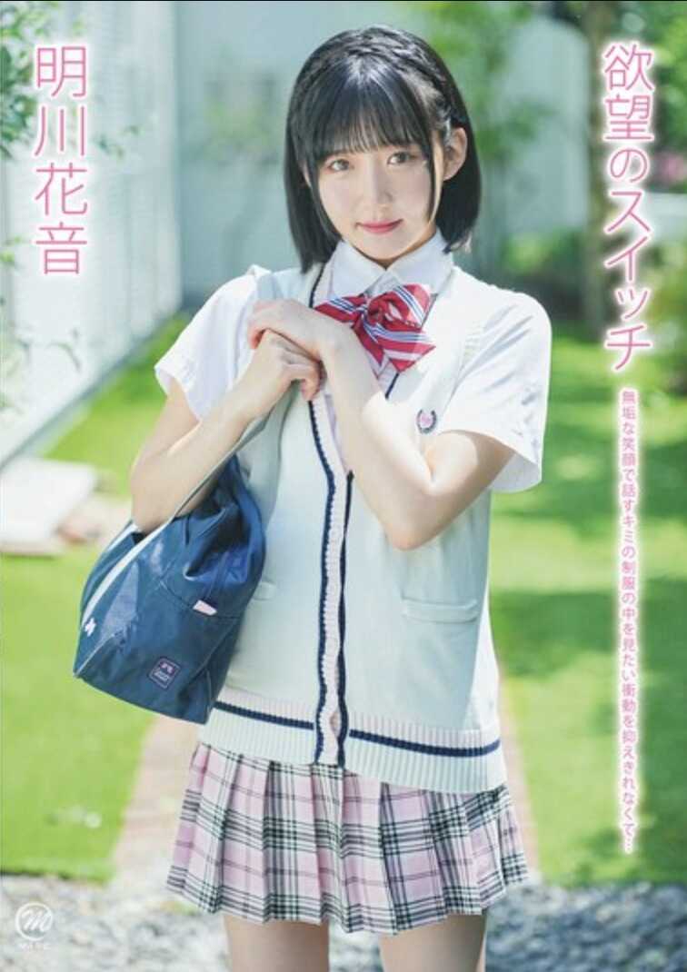 MMRAA-374 明川花音 欲望的开关