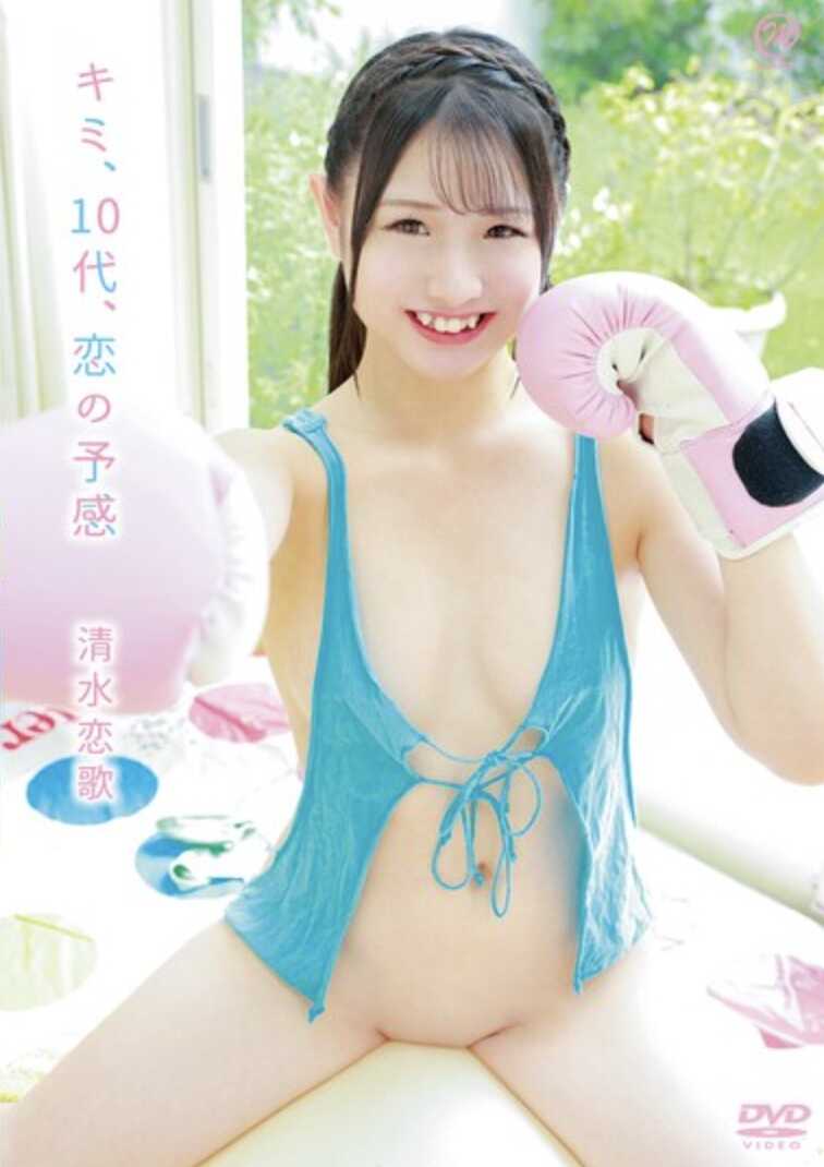 MMRAA-386 清水恋歌 你。10代、恋爱的预感