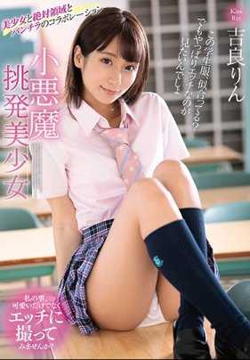 MMUS-043 露出内裤的短裙小恶魔校园挑逗学生妹 吉良莲