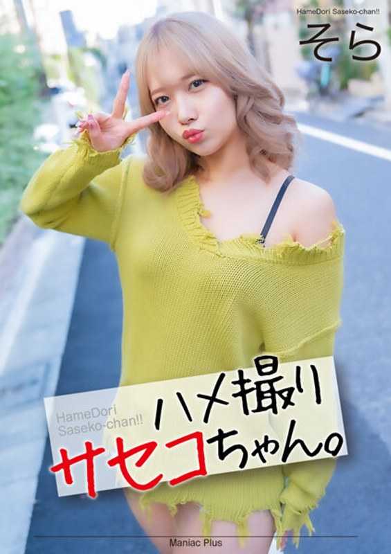 MNSE-052 【4K】偷拍骚姐姐。 空 南乃空