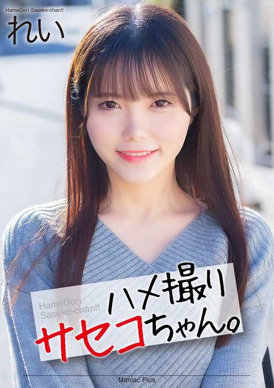 MNSE-054 [4K]奇闻趣事佐世子酱。 三隅丽 - 美澄玲衣