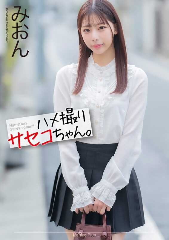 MNSE-058 偷拍骚姐姐。美音 樱木美音