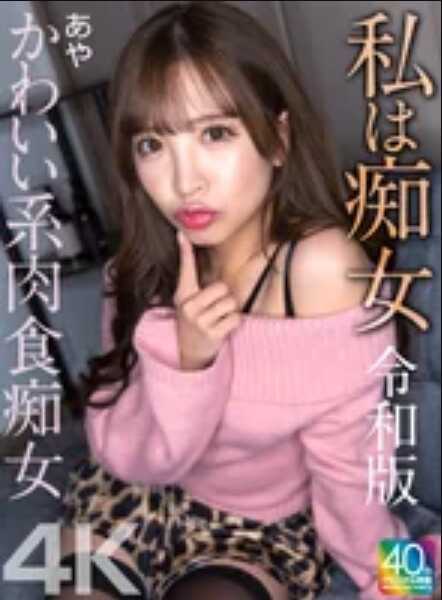 MNSE-061 我是盲女 令和版，可爱系，肉食盲女，阿娅，小那海阿娅