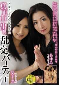 MOBA-001 已婚妇女受精照片会议正版中出狂欢派对 - 葵千惠